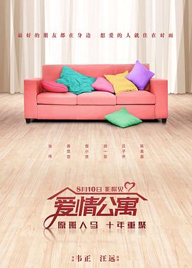 爱情公墓(豆友译名)